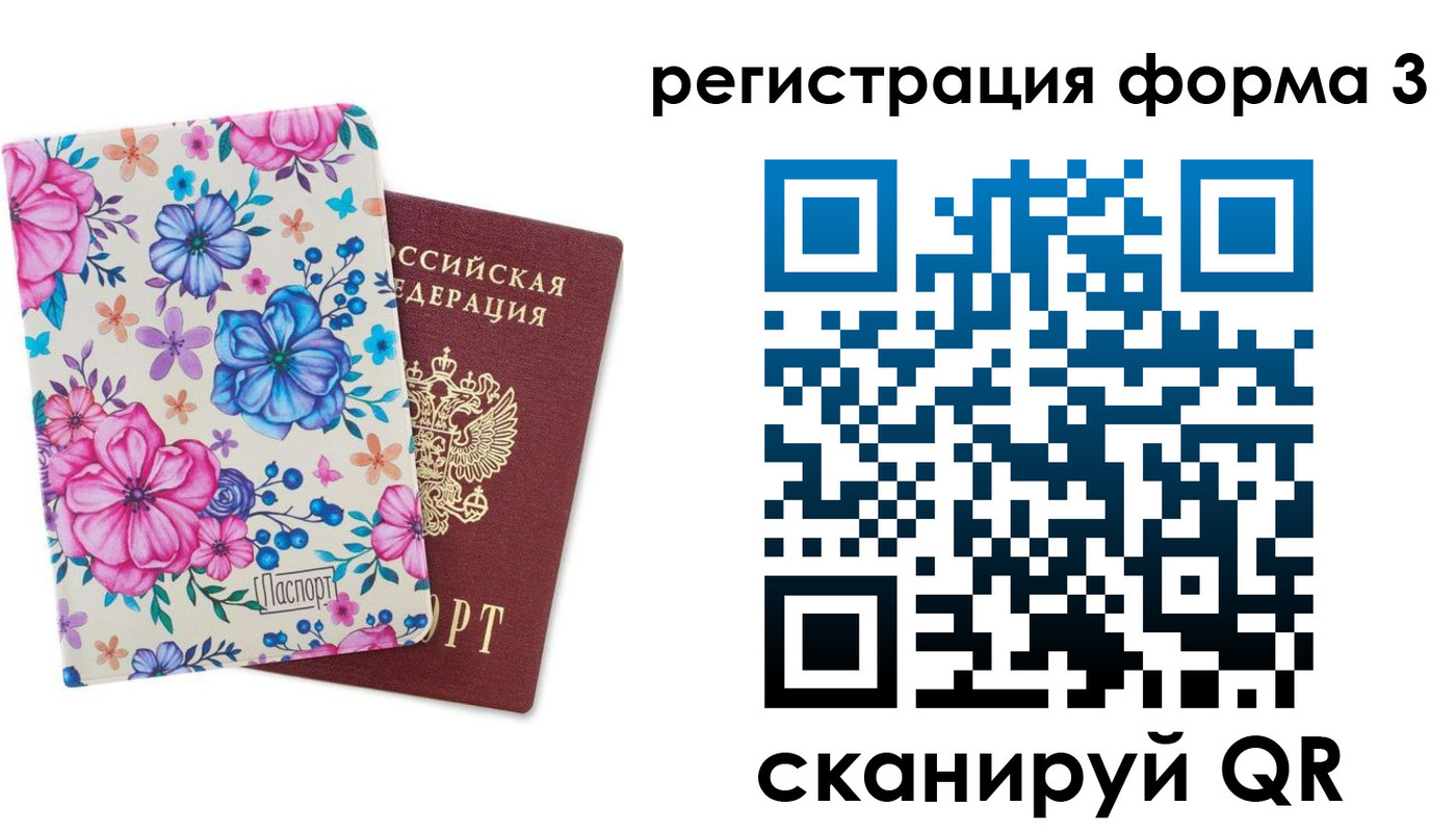 прописка гарантия в Дальнереченске