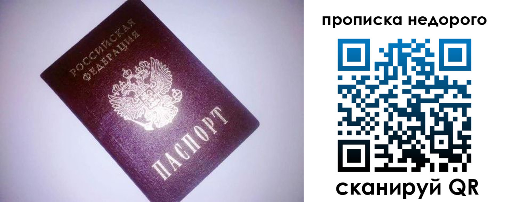 прописка для школы в Дальнереченске