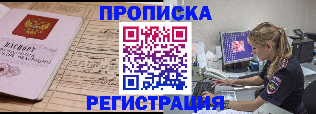 регистрация для школы в Дальнереченске