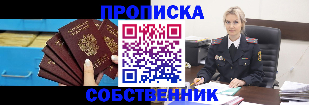 миграционный учет в Дальнереченске