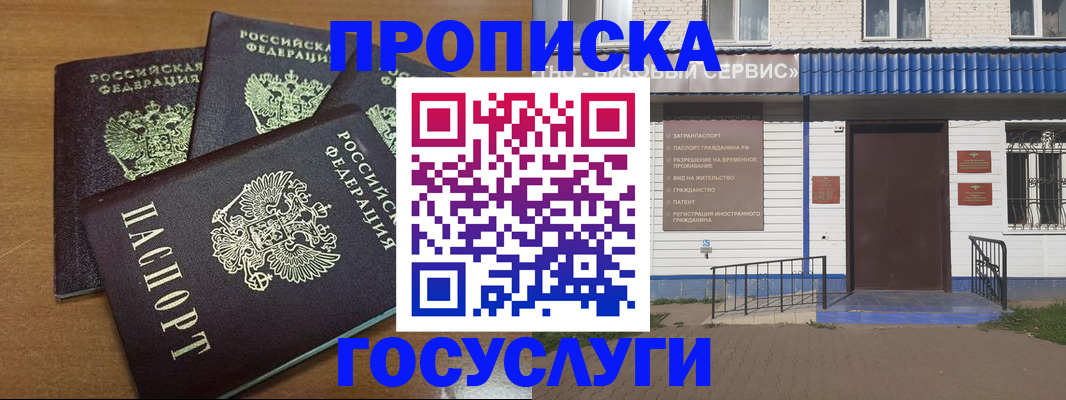 регистрация в Дальнереченске