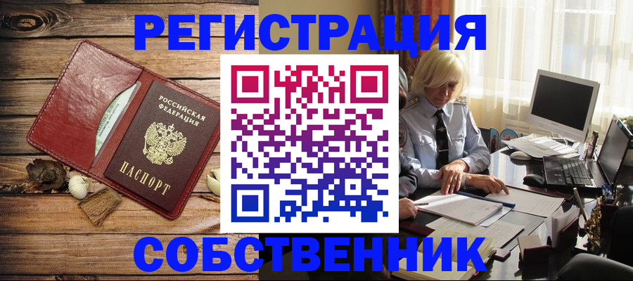 миграционный учет в Дальнереченске